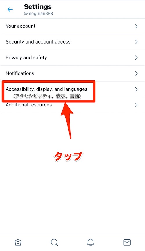 Twitterを日本語にする方法 英語表示になるのイヤ モノラバ